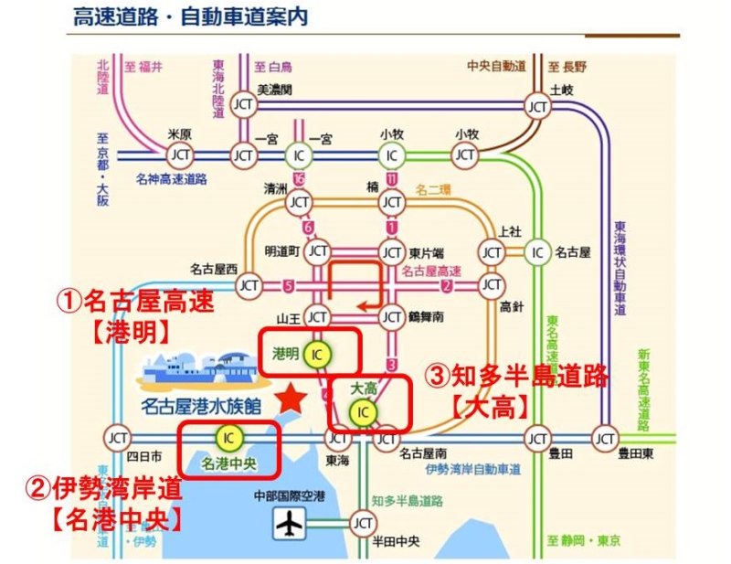 名古屋港水族館　高速路線図